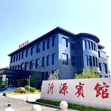 沂源宾馆