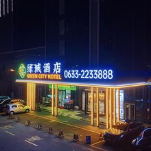 绿城酒店(日照海纳高铁站店)