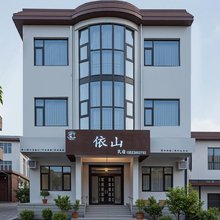 依山民宿(龙门石窟西北服务区店)