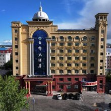 额尔古纳白桦大酒店