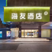 海友酒店(扬州江都龙川广场店)