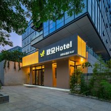秋朵Hotel(北京首都国际机场T2航站楼南法信地铁站店)