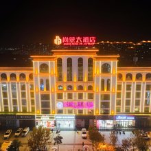 合阳尚荣大酒店