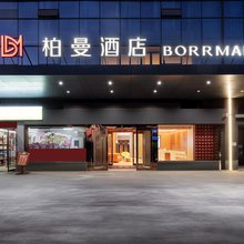 柏曼酒店(江阴青阳镇店)
