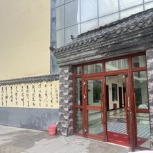 德令哈陋室民宿