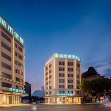 城市便捷酒店(贺州市政广场缤纷环球城店)