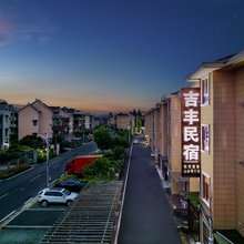 杭州吉丰民宿