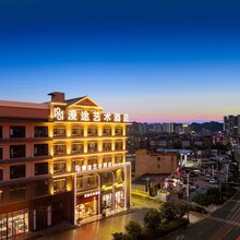 漫途艺术酒店(安顺镇宁黄果树大道店)
