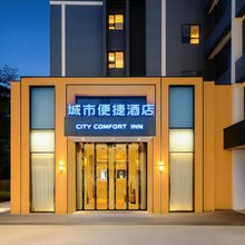 城市便捷酒店(武汉虎泉街杨家湾地铁站店)