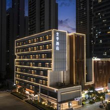 全季酒店(武汉东湖欢乐谷店)