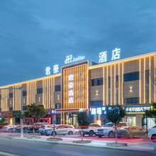 茫崖君豪酒店