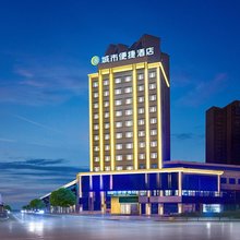 城市便捷酒店(富顺沿滩高铁站·时代广场店)