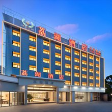 荔湖酒店(深圳石岩店)