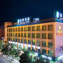 康桥酒店(靖远广场店)