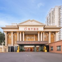 桔子北京丰台火车站泥洼地铁站酒店