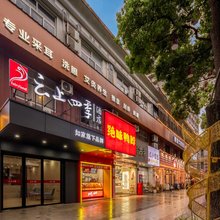 云上四季酒店(余姚胜山西路店)