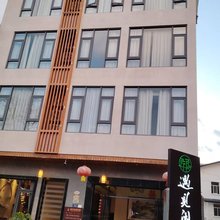武夷山遇见闲庭民宿(武夷山景区南门店)