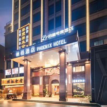 网鱼电竞酒店(佛山金沙洲金铂天地店)