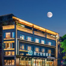 陌上轻雅酒店(大邑步行街高铁站店)