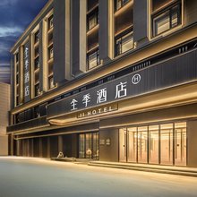 全季酒店(兰州南关十字亚鸥国际店)