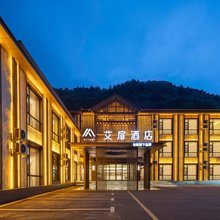 艾扉酒店(五台山风景名胜区店)