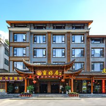 张家界蛮好居(武陵源黄龙洞店)