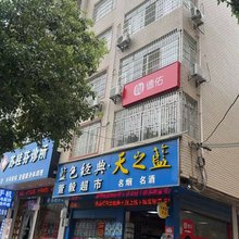 康和民宿