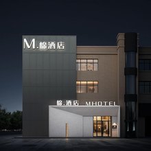 M·棉酒店(奎屯汇嘉时代购物中心店)