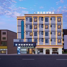 清馨智享酒店(东莞塘厦亨达生活广场店)