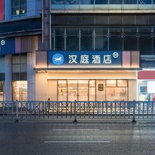 汉庭酒店(广州番禺市桥地铁站店)