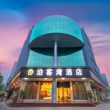 重庆黔江泊客湾酒店