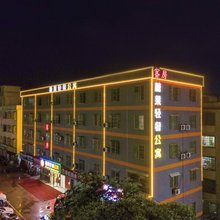 糖果轻奢公寓(肇庆市四会粤运汽车站)
