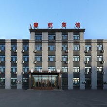 春航宾馆(哈尔滨机场店)