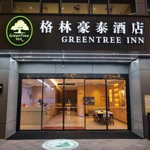 格林豪泰酒店(苏州独墅湖高教区西交利物浦大学店)