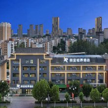 丽呈轻界酒店(水泊梁山风景区店)