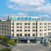 城市便捷酒店(武汉白沙洲大道黄家湖大学城店)