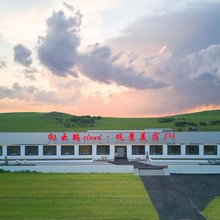 向云端Cloud·观景美宿(乌兰布统景区店)