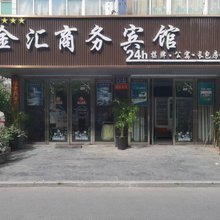 金汇商务宾馆