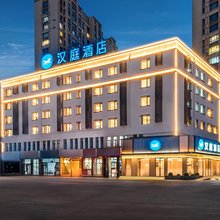 汉庭酒店(乌兰浩特第四中学店)