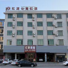 瑞金红源宾馆