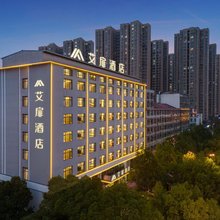 如家旗下艾扉酒店(长沙星沙经济开发区中茂城店)