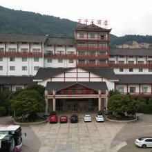 张家界天子大酒店(森林公园标志门店)