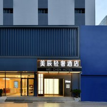 美辰轻奢酒店(太原柳巷钟楼街景区店)