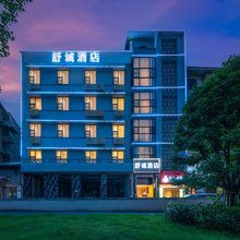 舒诚酒店(长沙五一广场IFS国金中心店)