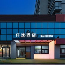 仟逸酒店(章丘大学城店)