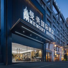 曼美国际酒店(常州龙湖天街五星地铁站店)
