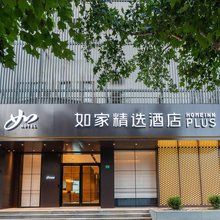 如家精选酒店(上海同济医院新村路地铁站店)
