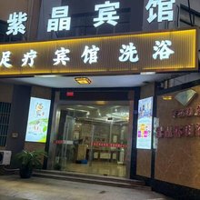 无锡紫晶宾馆