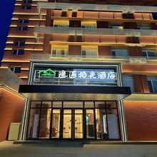 途遇拾光酒店(济南齐鲁医院趵突泉店)