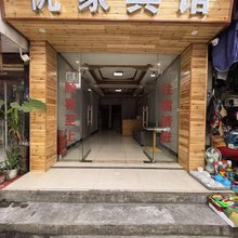 凯里优家宾馆